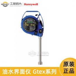 氣密量油尺船用UTI油水界面儀lHERMetic UTImeter Gtex霍尼韋爾Honeywel-lHERMetic UTImeter Gtex