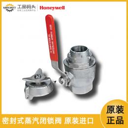 氣鎖閥蒸汽閉鎖閥甲板閥TS10078-C2-SS-SEC Female霍尼韋爾HONEYWELL