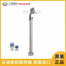 石油化學(xué)品密封取樣采樣器HERMetic Sampler A-2霍尼韋爾HONEYWELL-HERMetic Sampler A-2