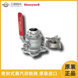 氣鎖閥蒸汽閉鎖閥甲板閥TS10082-C2-SS-SEC霍尼韋爾HONEYWELL