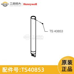 套接定位螺釘M3x3量油尺配件TS40853霍尼韋爾Honeywell