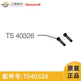 套接螺釘M3x20量油尺配件TS40326霍尼韋爾Honeywell