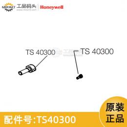 套接螺釘M3x8量油尺配件TS40300霍尼韋爾Honeywell