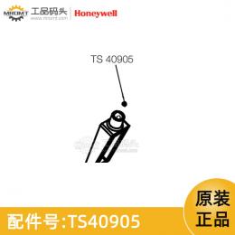 彈性擋圈量油尺配件TS40905霍尼韋爾Honeywell
