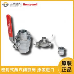 氣鎖閥蒸汽閉鎖閥甲板閥TS10076-C2-SS-W Female霍尼韋爾HONEYWELL