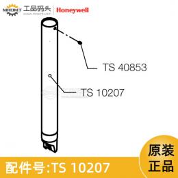 超聲波傳感器量油尺配件TS10207霍尼韋爾Honeywell-TS10207