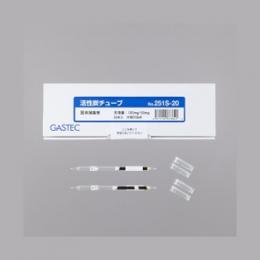251S-20活性炭管日本GASTEC-251S-20
