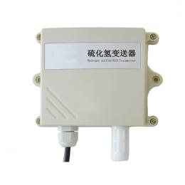 冀儀硫化氫民用變送器HY-S500M-01-HY-S500M-01