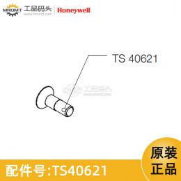 套接沉頭螺釘M5x12量油尺配件TS40621霍尼韋爾Honeywell