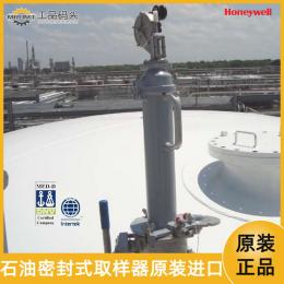 石油化學(xué)品密封大容量取樣采樣器HERMetic Sampler GT4霍尼韋爾HONEYWELL-HERMetic Sampler GT4