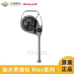 船用液位計UTI量油尺HERMetic UTImeter Rtex霍尼韋爾Honeywell-HERMetic UTImeter Rtex