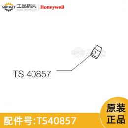 套接定位螺釘M4x6量油尺配件TS40857霍尼韋爾Honeywell