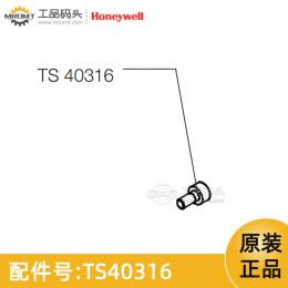 套接螺釘M3x6量油尺配件TS40316霍尼韋爾Honeywell