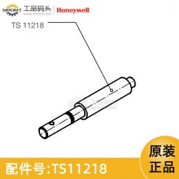 手柄銷子量油尺配件TS11218霍尼韋爾Honeywell-TS11218