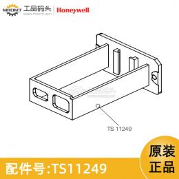電池固定架量油尺配件TS11249霍尼韋爾Honeywell