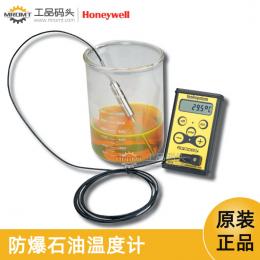 霍尼韋爾Honeywell便攜式石油儲罐溫度計(jì)HERMetic Onecal 2M-HERMetic Onecal（2M）