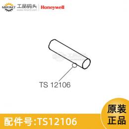 FFKM擦拭器量油尺配件TS12106霍尼韋爾Honeywell