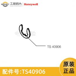 月牙形擋圈量油尺配件TS40906霍尼韋爾Honeywell
