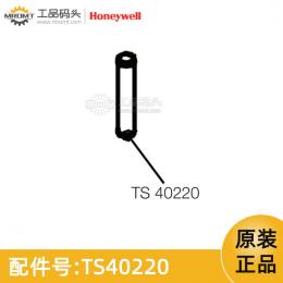 3x35定位銷量油尺配件TS40220霍尼韋爾Honeywell